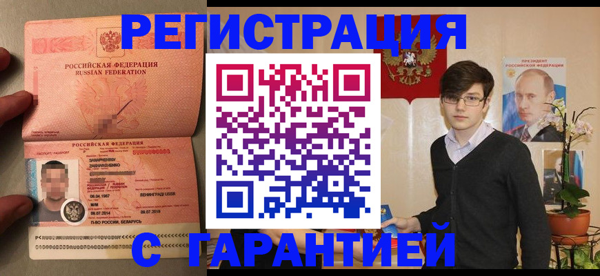 временная регистрация в квартире в Озёрске