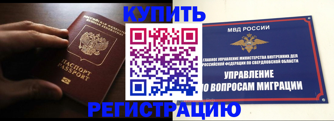 прописка от собственника в Озёрске