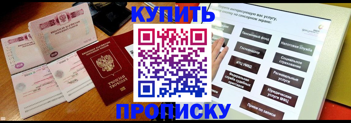 временная регистрация гарантия в Озёрске
