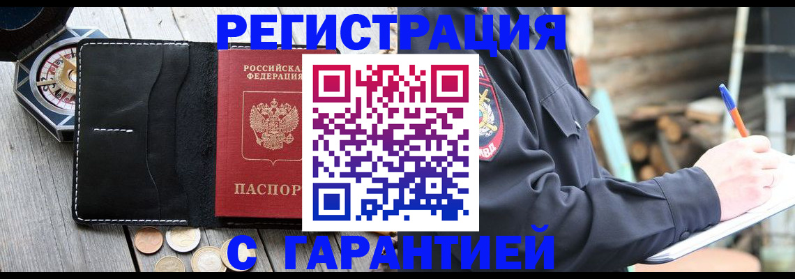 пропишу в квартире в Озёрске